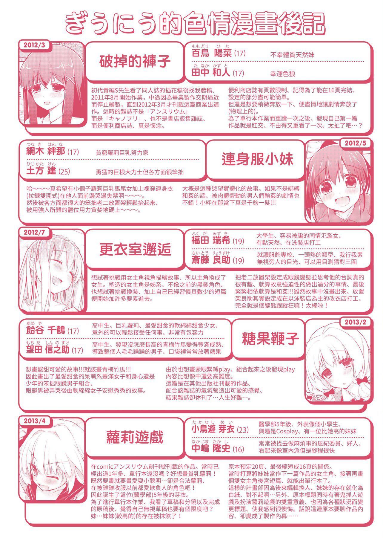 [ぎうにう]ぴゅあ×シコ×みるく[黑条修正][单行本][未来数位中文][ぎうにう]ぴゅあ×シコ×みるく[黑条修正][单行本][未来数位中文]