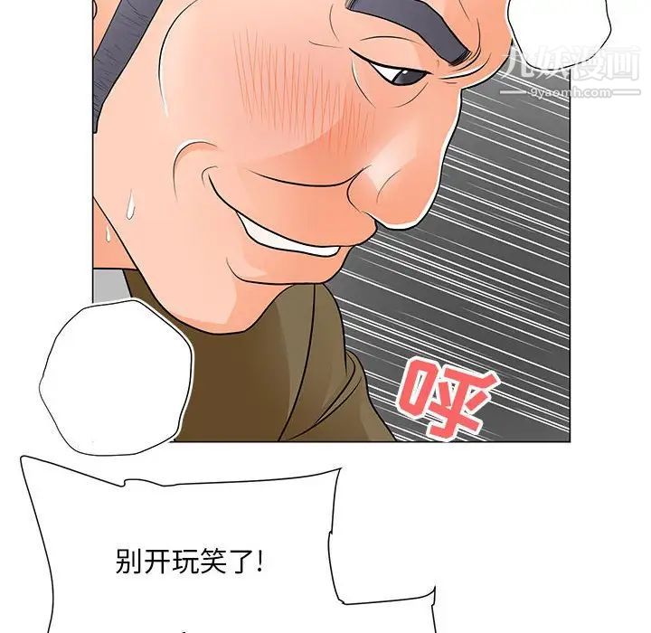 兒子的樂園第33話