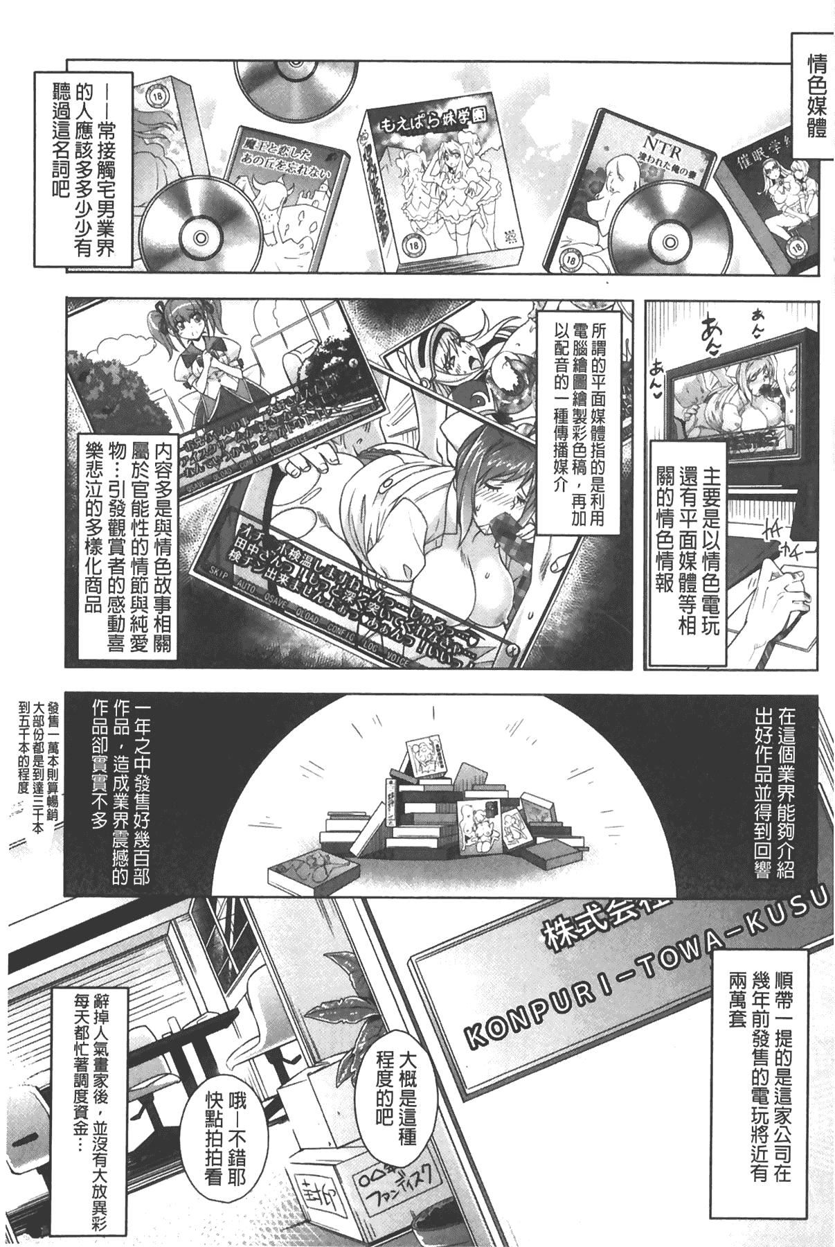 [沢尻メロウ]エロゲー彼女[中国翻訳][沢尻メロウ]エロゲー彼女[中国翻訳]