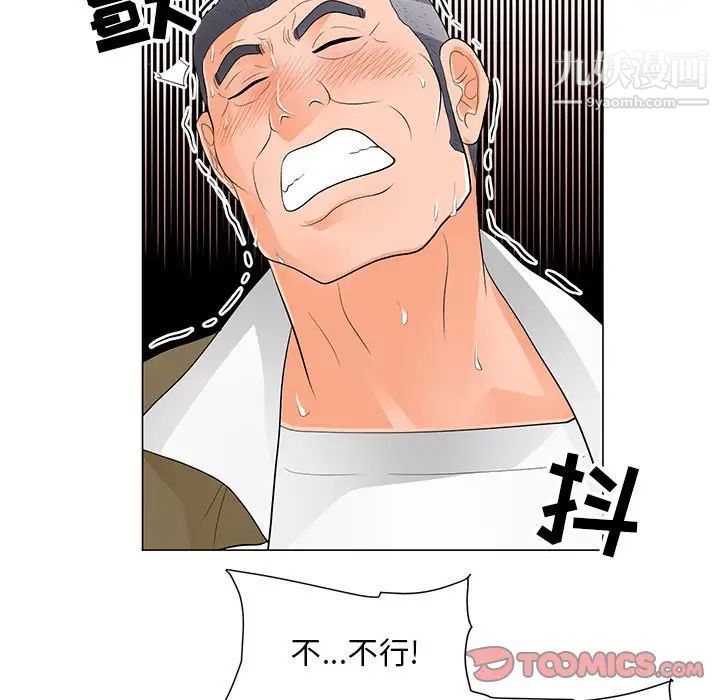 儿子的乐园第33话