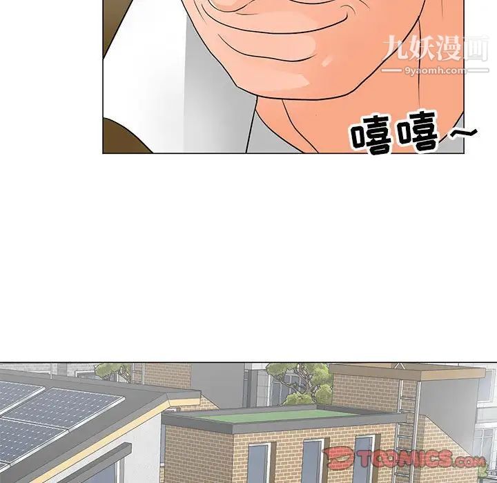 儿子的乐园第33话