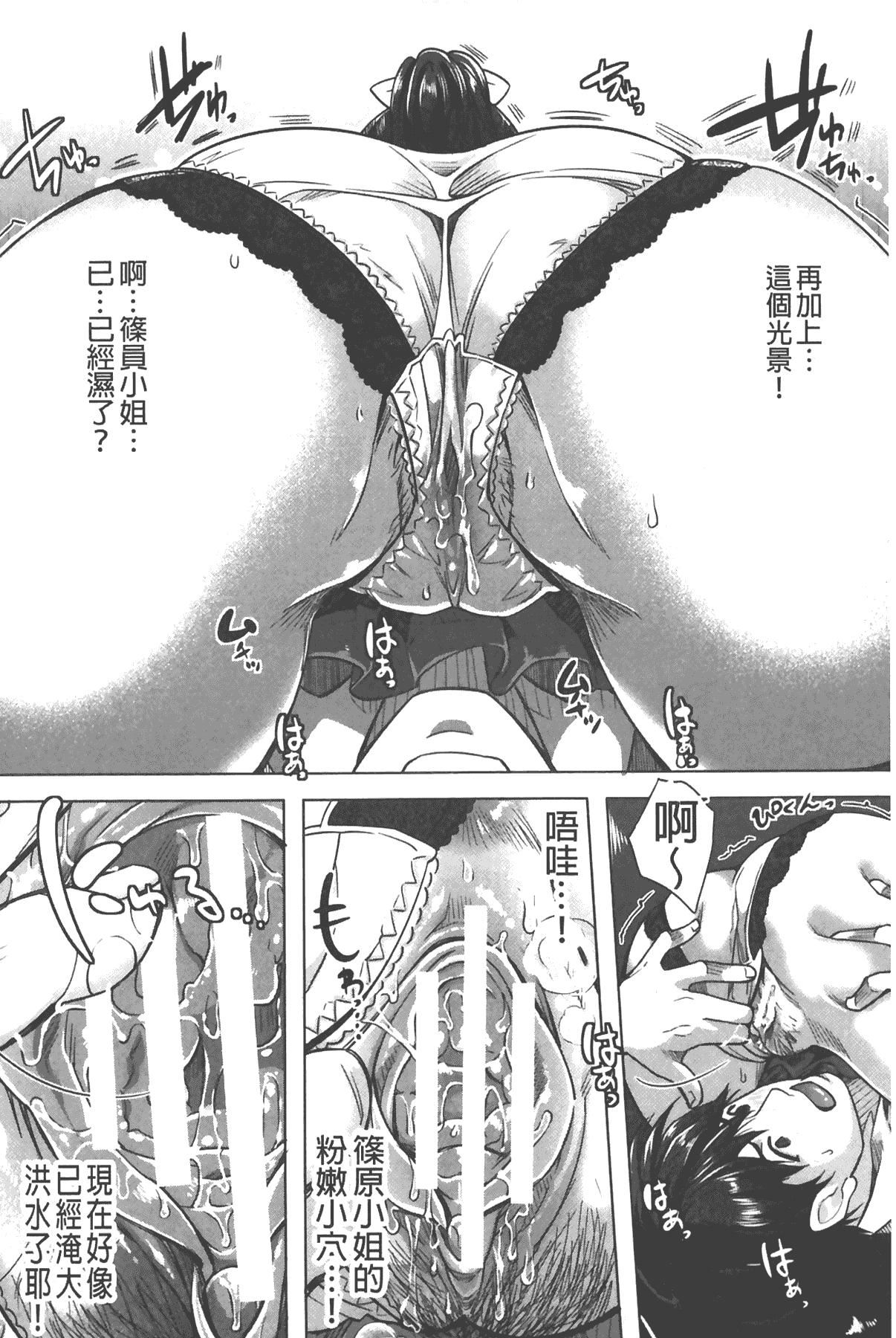 [沢尻メロウ]エロゲー彼女[中国翻訳][沢尻メロウ]エロゲー彼女[中国翻訳]