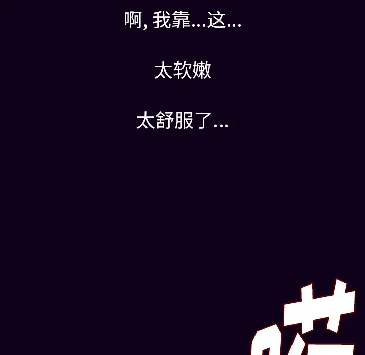 肉体第16话