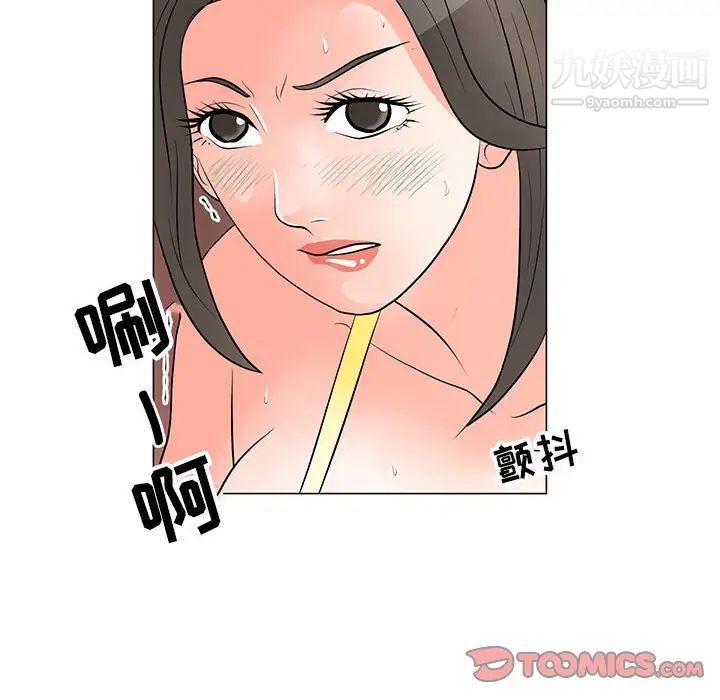 兒子的樂園第34話