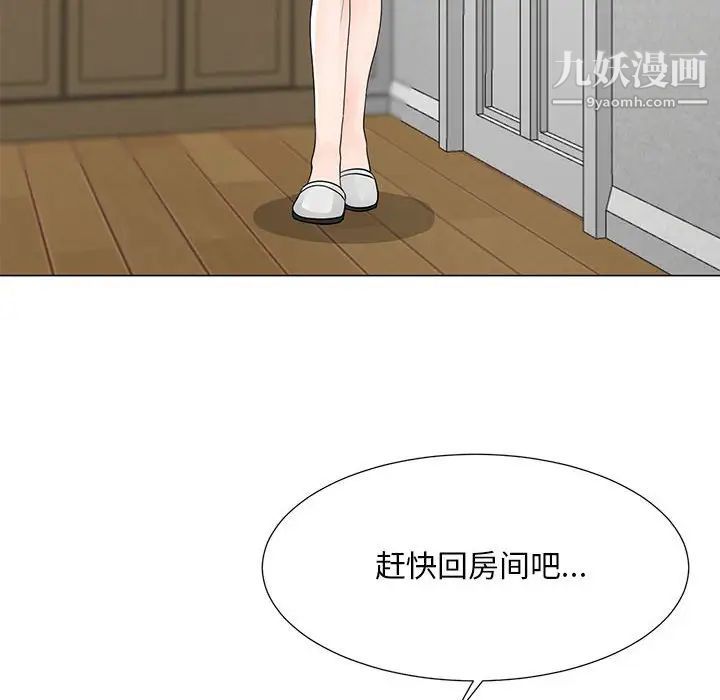 儿子的乐园第34话