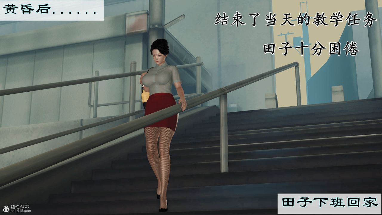 [3D]爱我的妈妈第02话