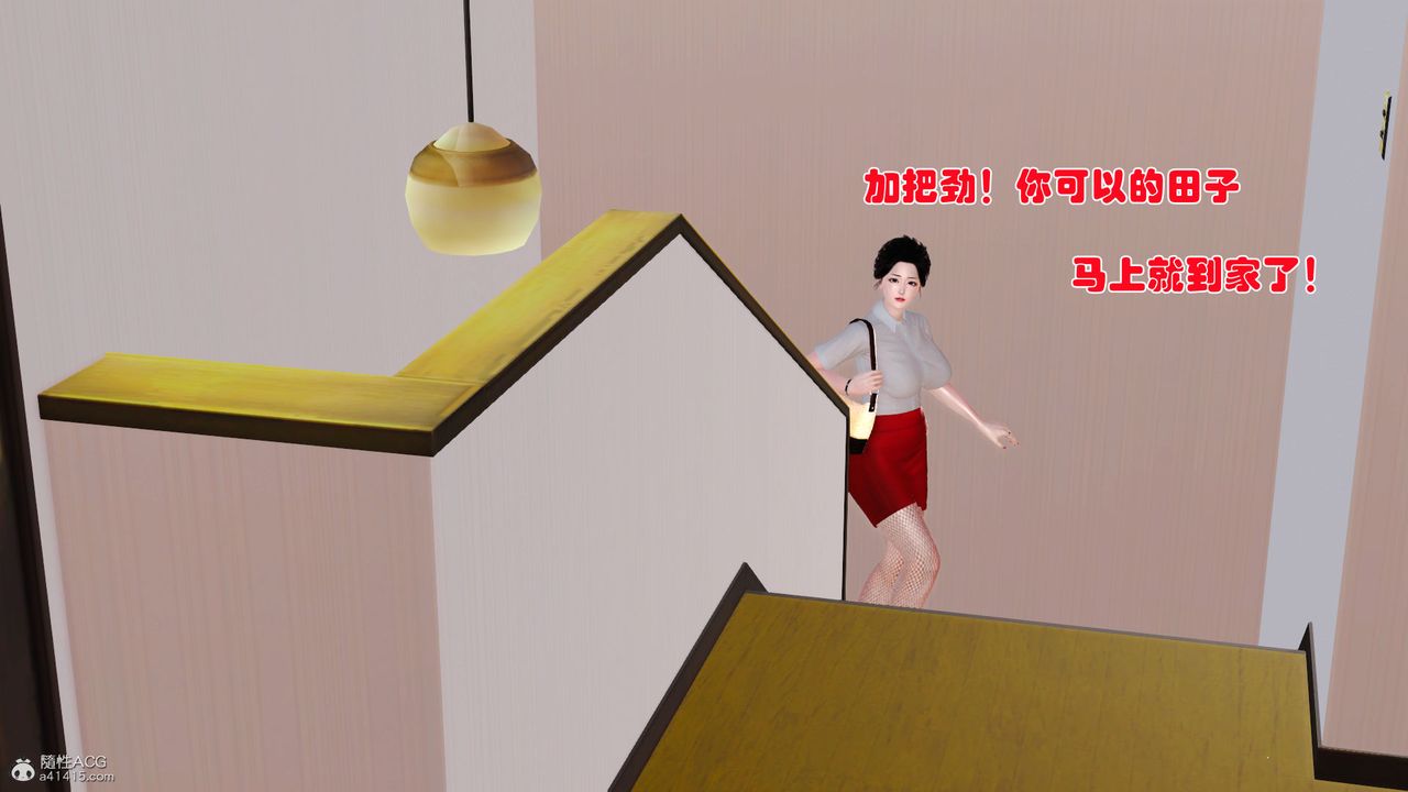 [3D]愛我的媽媽第02話