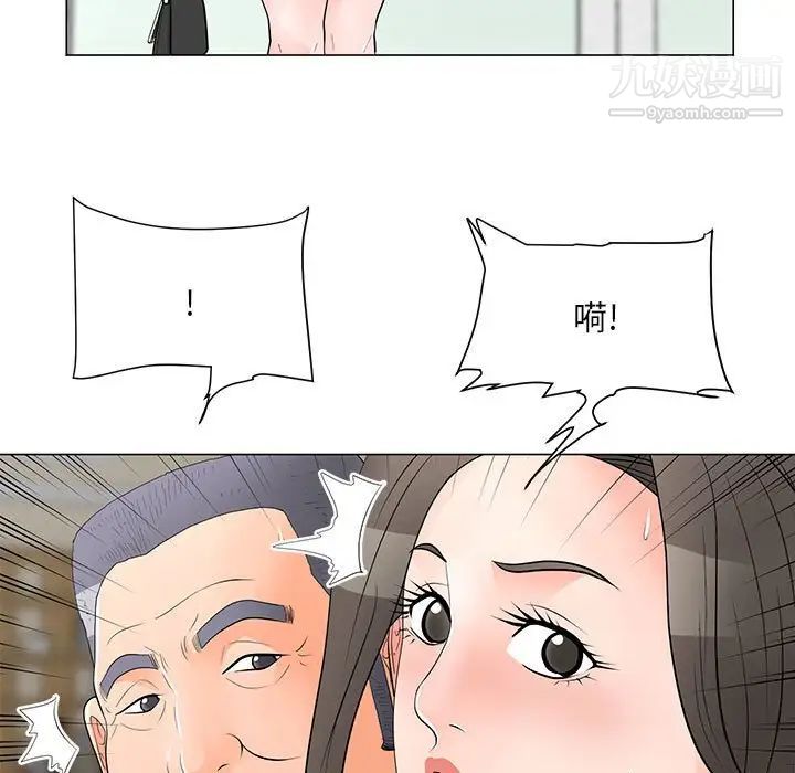 儿子的乐园第34话