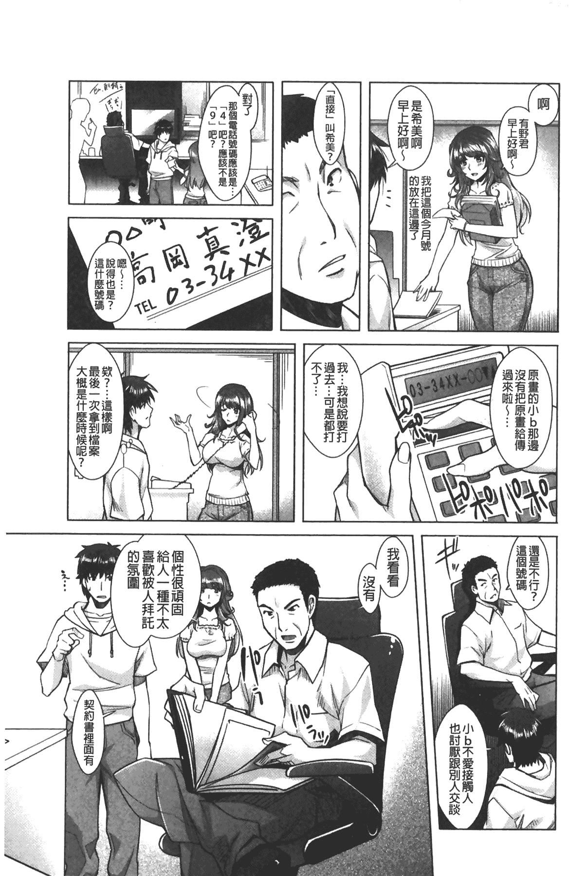 [沢尻メロウ]エロゲー彼女[中國翻訳][沢尻メロウ]エロゲー彼女[中國翻訳]