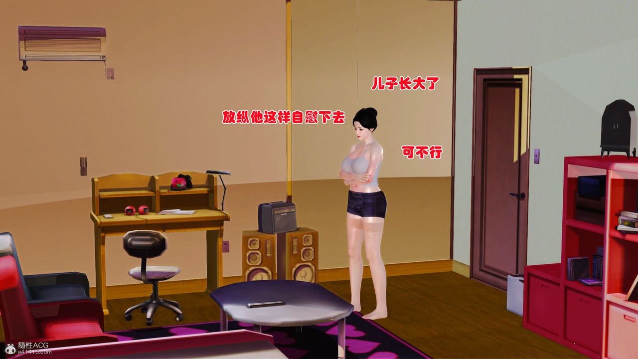 [3D]爱我的妈妈第02话