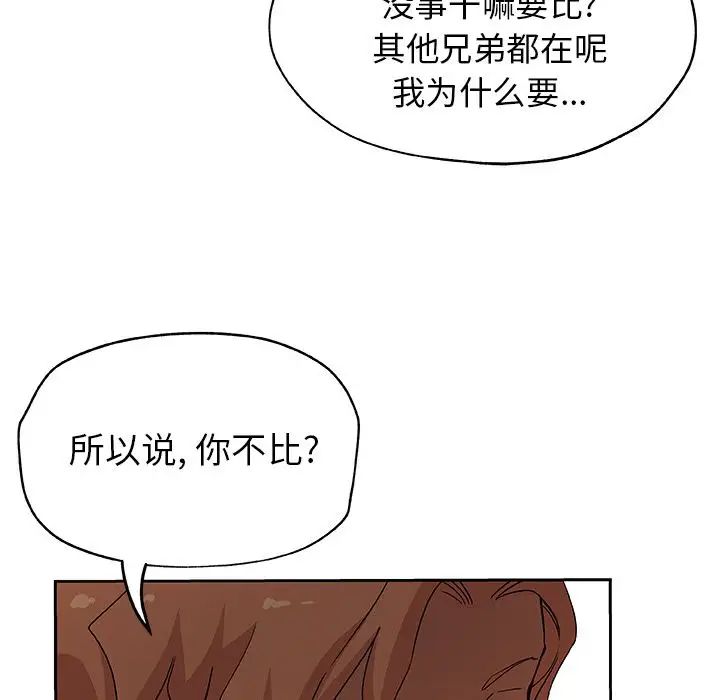 Missing9第15话