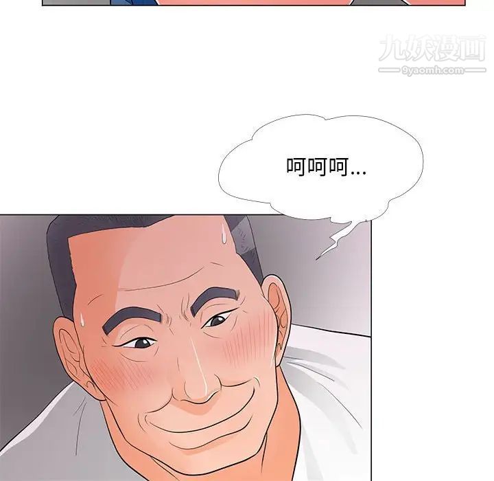 儿子的乐园第34话