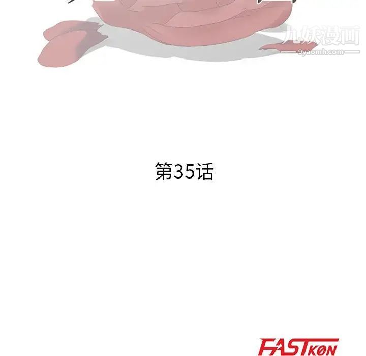 兒子的樂園第35話