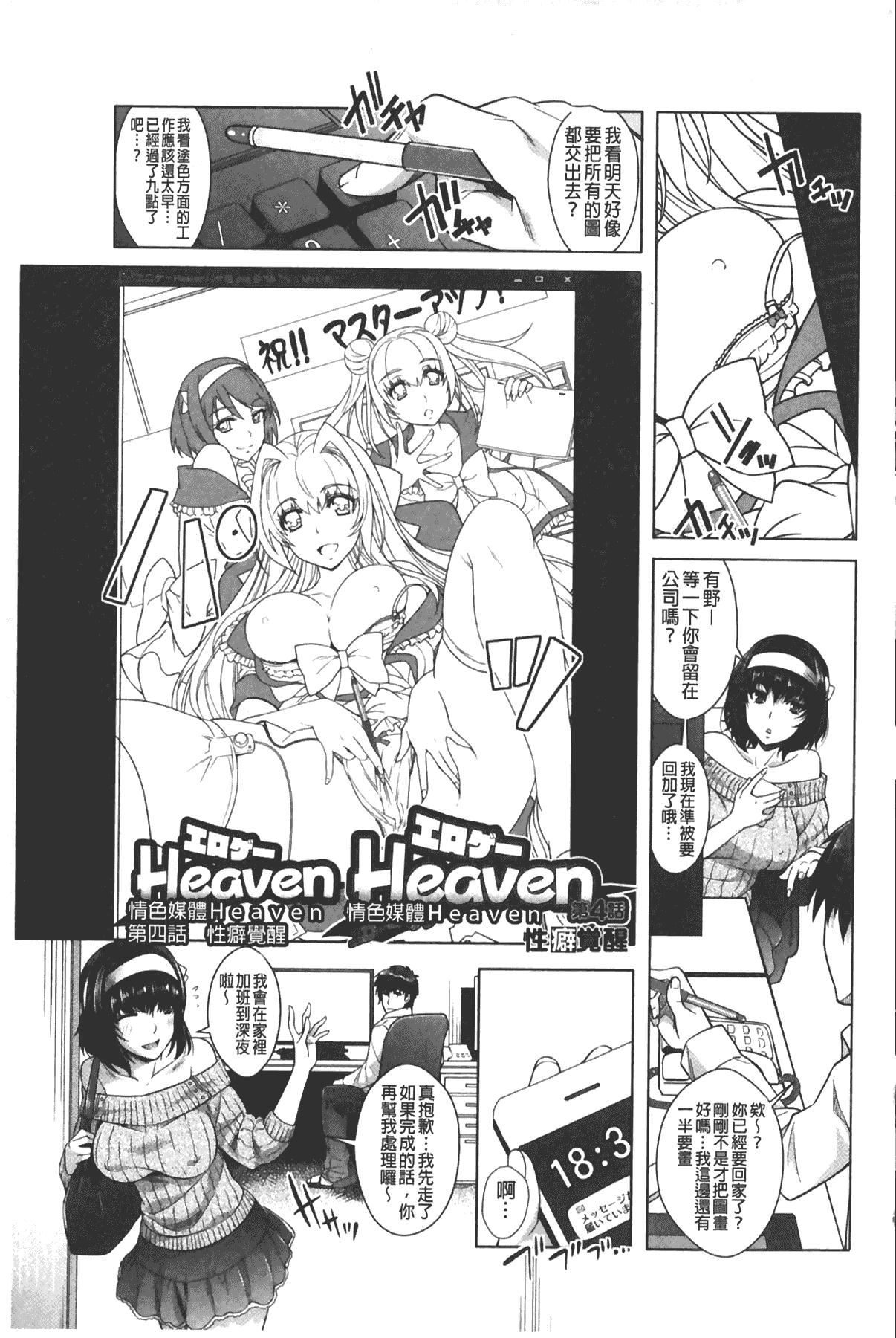 [沢尻メロウ]エロゲー彼女[中国翻訳][沢尻メロウ]エロゲー彼女[中国翻訳]