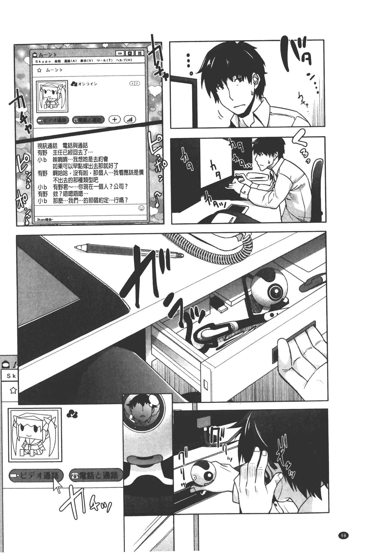 [沢尻メロウ]エロゲー彼女[中國翻訳][沢尻メロウ]エロゲー彼女[中國翻訳]