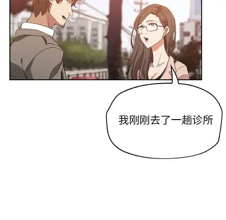 Missing9第16话
