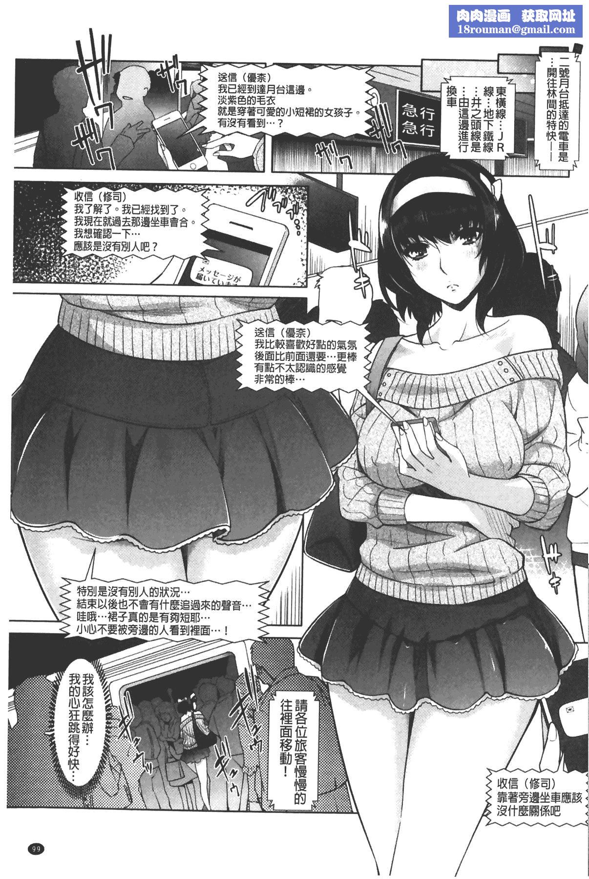 [沢尻メロウ]エロゲー彼女[中国翻訳][沢尻メロウ]エロゲー彼女[中国翻訳]