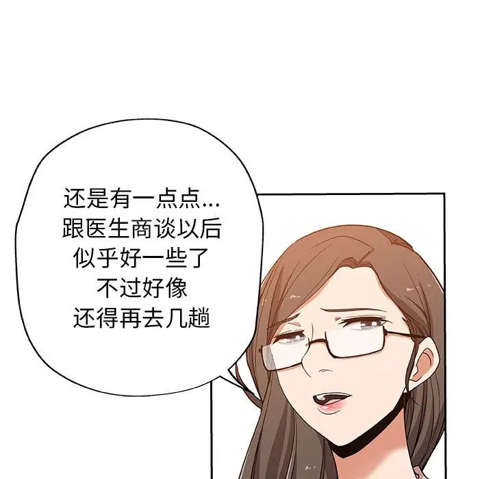 Missing9第16话
