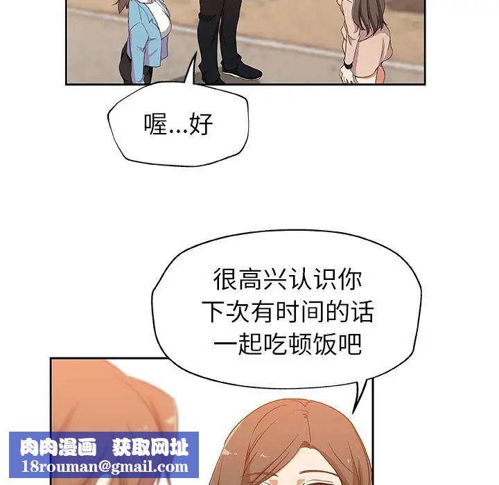 Missing9第16话