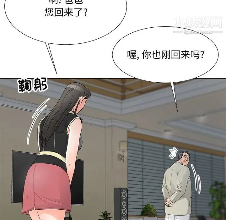 儿子的乐园第35话