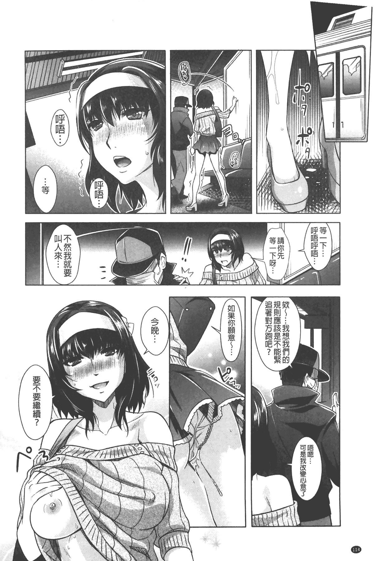 [沢尻メロウ]エロゲー彼女[中国翻訳][沢尻メロウ]エロゲー彼女[中国翻訳]