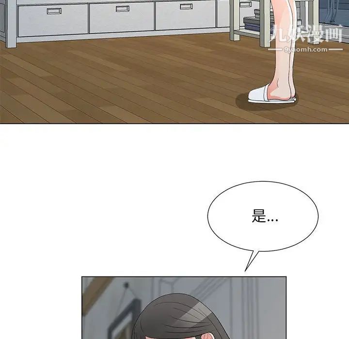 儿子的乐园第35话