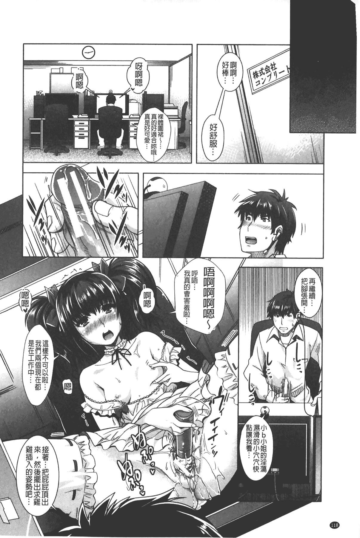 [沢尻メロウ]エロゲー彼女[中国翻訳][沢尻メロウ]エロゲー彼女[中国翻訳]