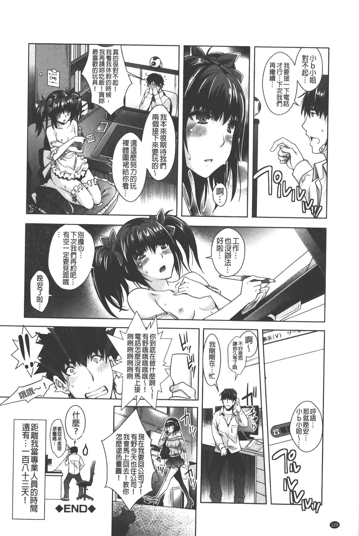 [沢尻メロウ]エロゲー彼女[中國翻訳][沢尻メロウ]エロゲー彼女[中國翻訳]