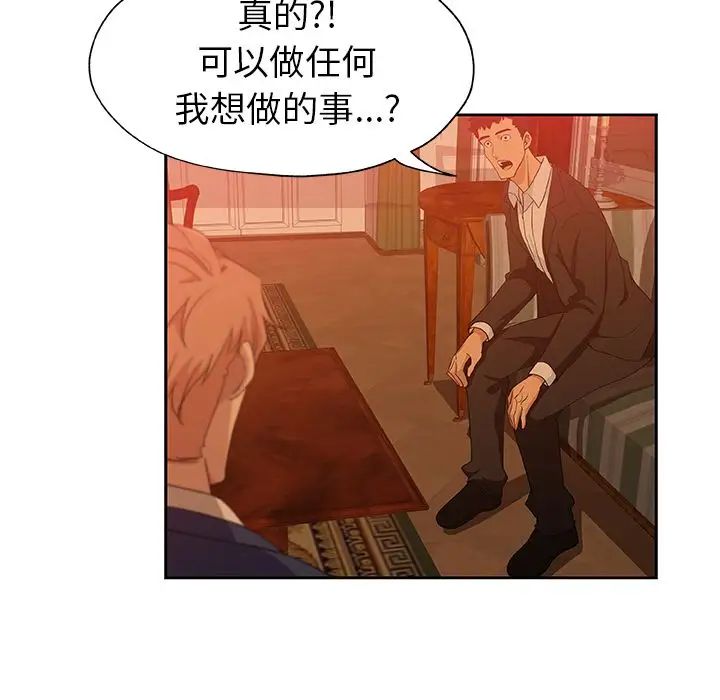 Missing9第16话