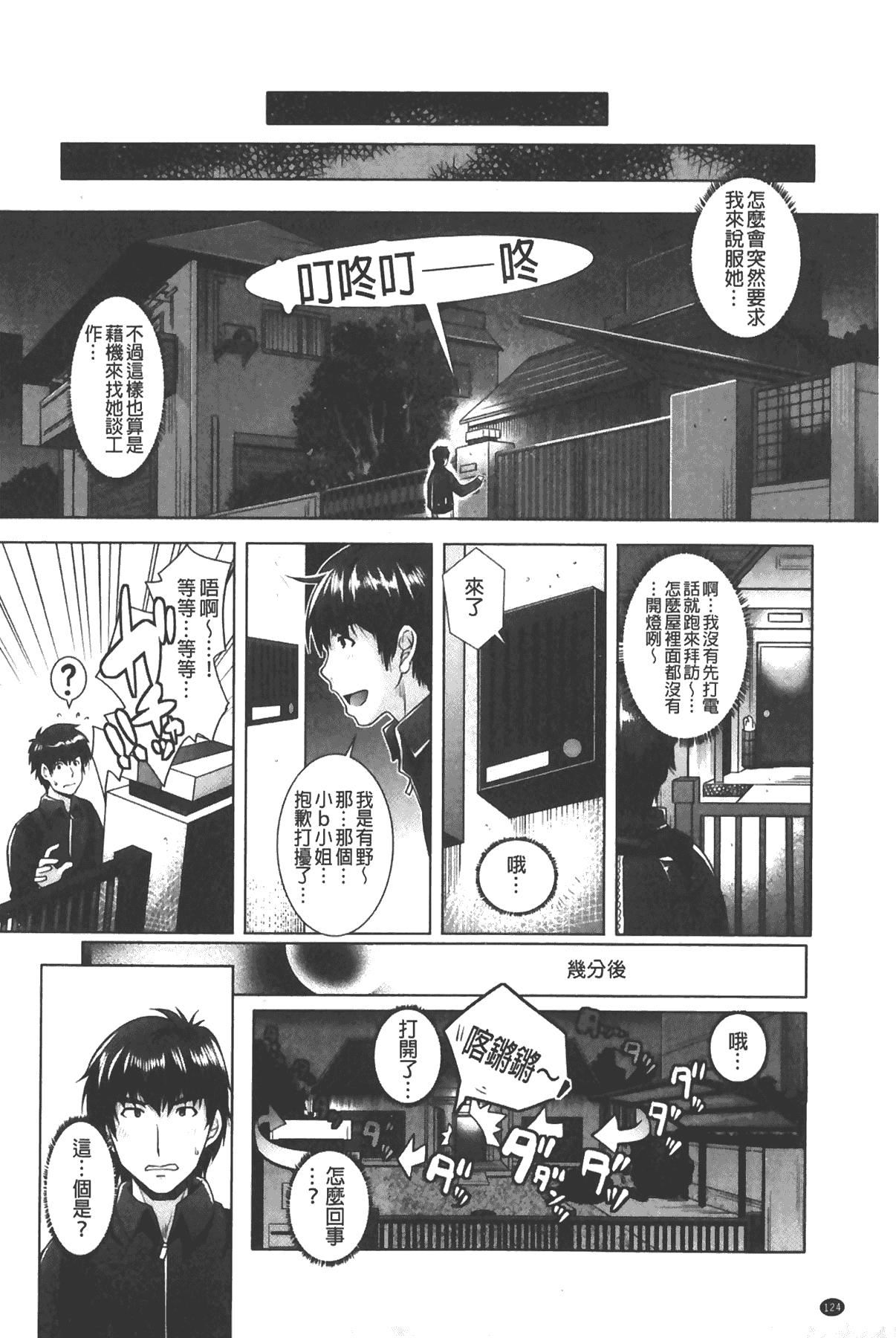 [沢尻メロウ]エロゲー彼女[中国翻訳][沢尻メロウ]エロゲー彼女[中国翻訳]