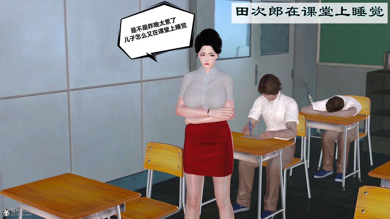 [3D]爱我的妈妈第02话