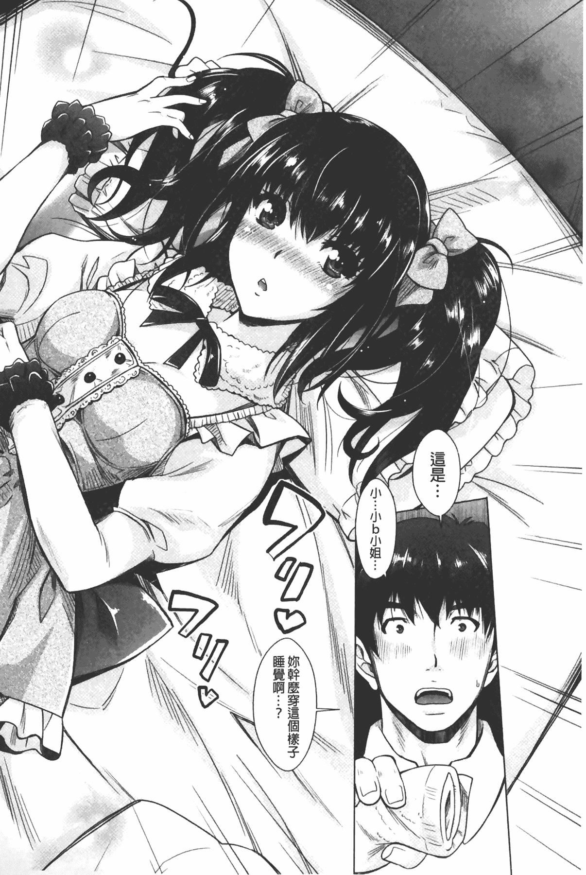 [沢尻メロウ]エロゲー彼女[中国翻訳][沢尻メロウ]エロゲー彼女[中国翻訳]