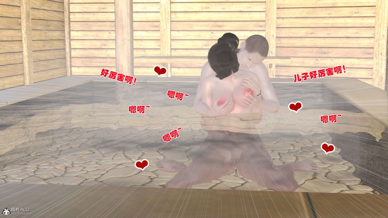 [3D]爱我的妈妈第02话