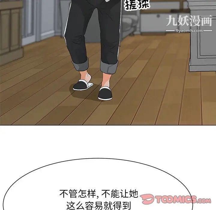 兒子的樂園第35話