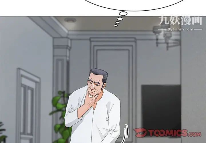 兒子的樂園第36話