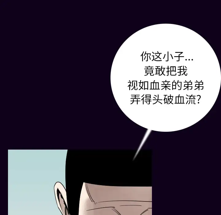 肉体第18话