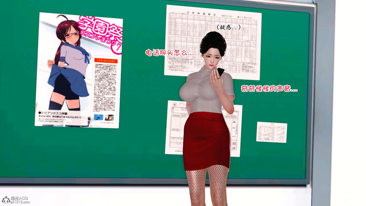 [3D]爱我的妈妈第03话