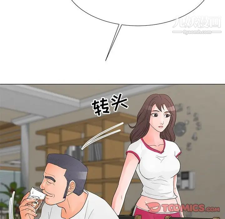 儿子的乐园第36话