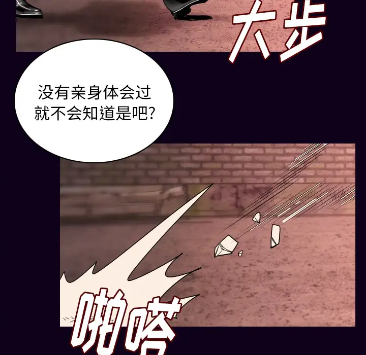 肉体第18话