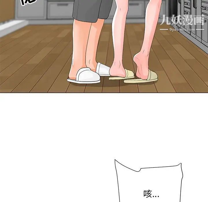 儿子的乐园第36话