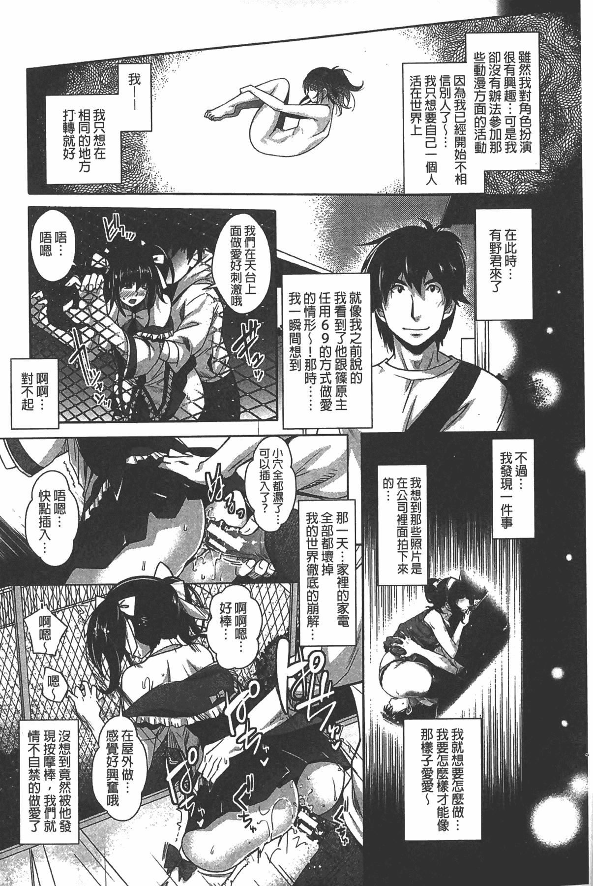 [沢尻メロウ]エロゲー彼女[中国翻訳][沢尻メロウ]エロゲー彼女[中国翻訳]