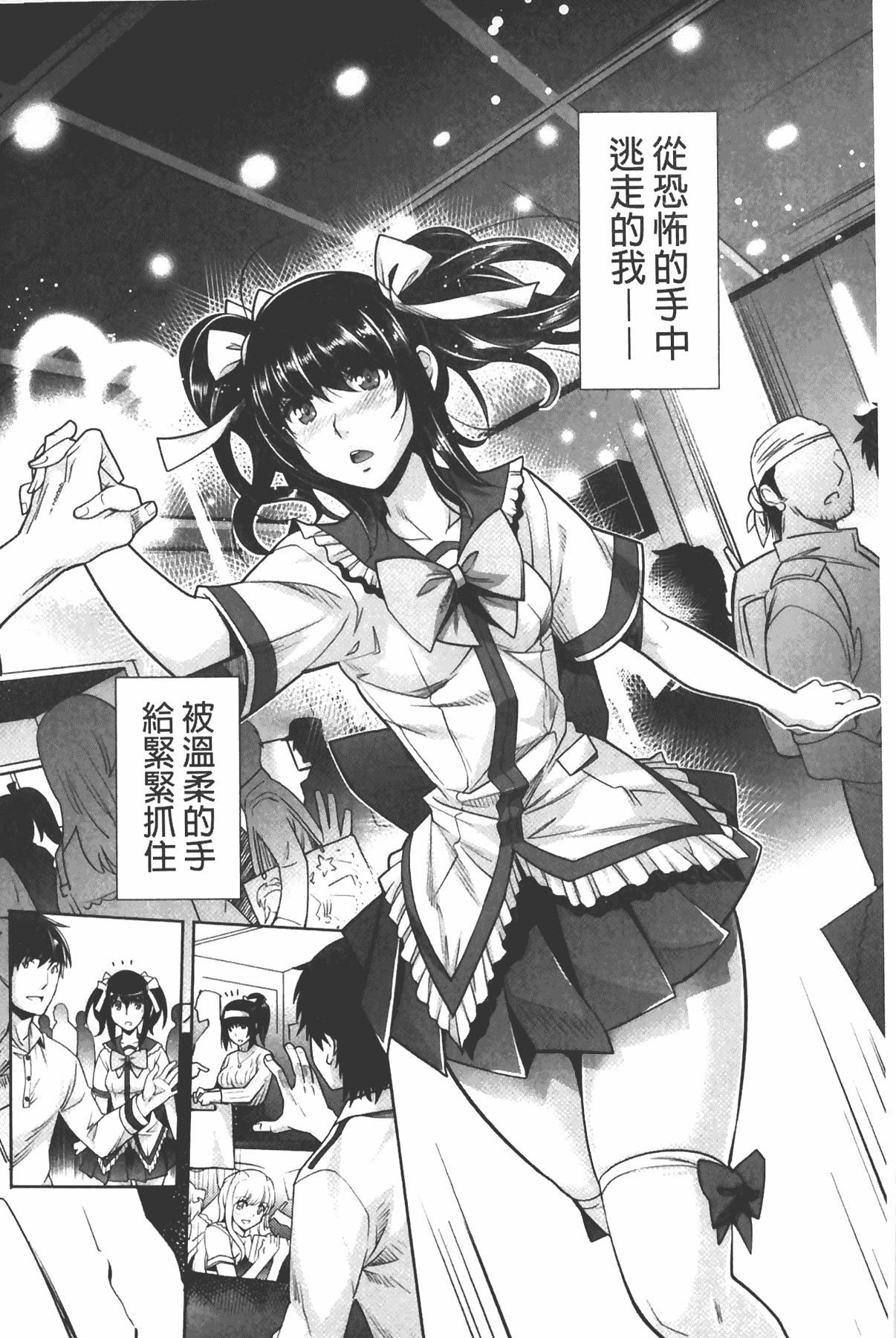 [沢尻メロウ]エロゲー彼女[中国翻訳][沢尻メロウ]エロゲー彼女[中国翻訳]