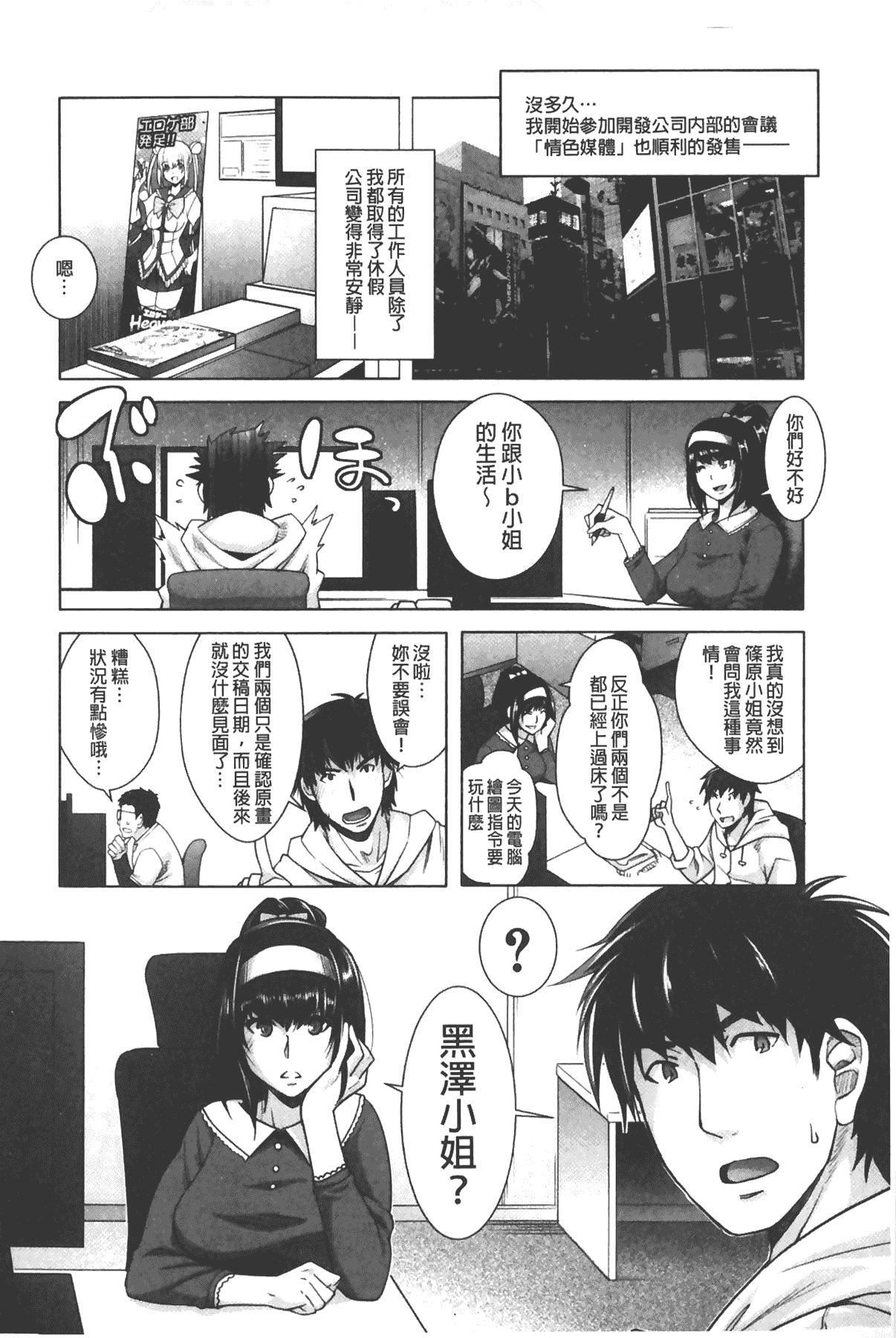 [沢尻メロウ]エロゲー彼女[中國翻訳][沢尻メロウ]エロゲー彼女[中國翻訳]