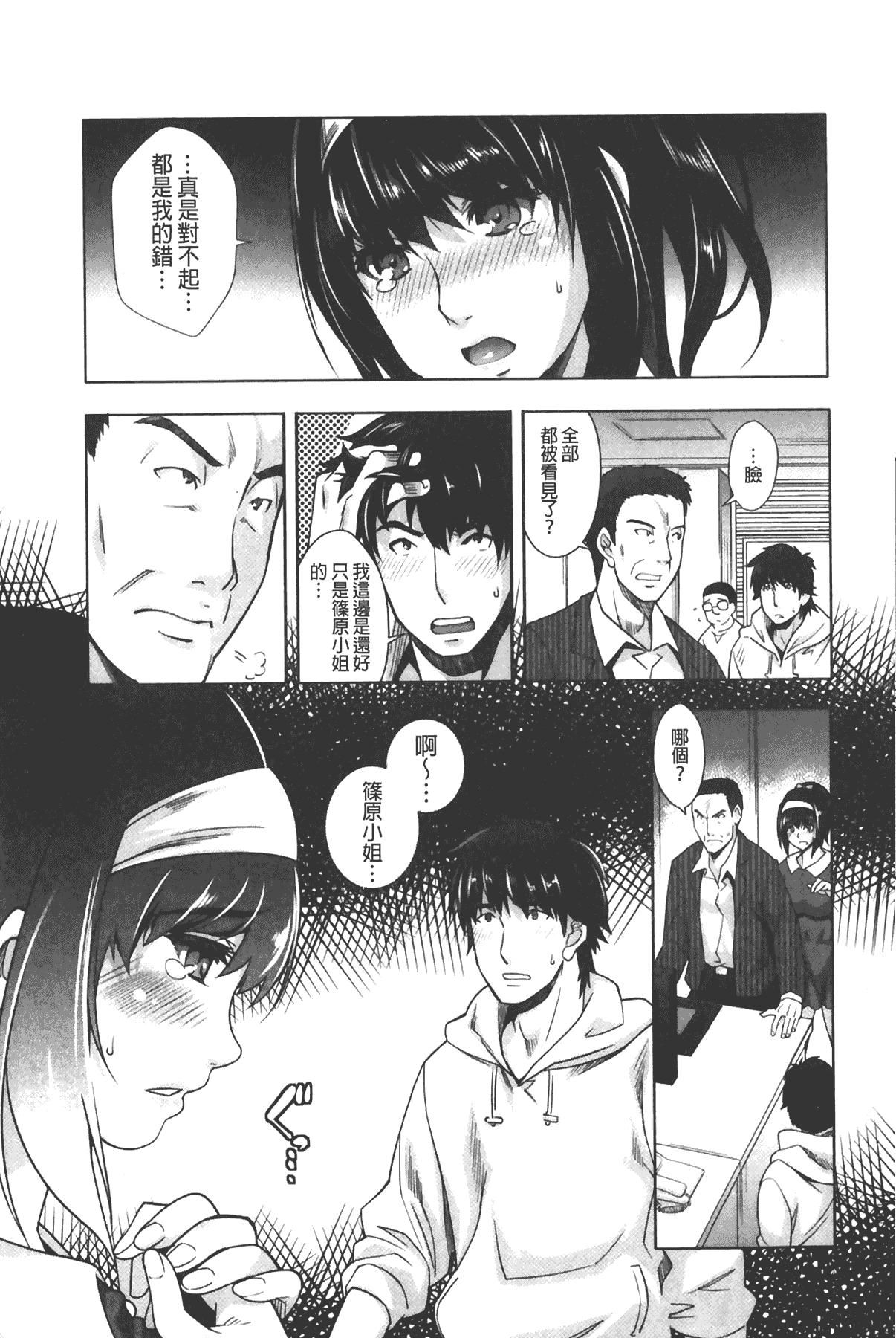 [沢尻メロウ]エロゲー彼女[中国翻訳][沢尻メロウ]エロゲー彼女[中国翻訳]