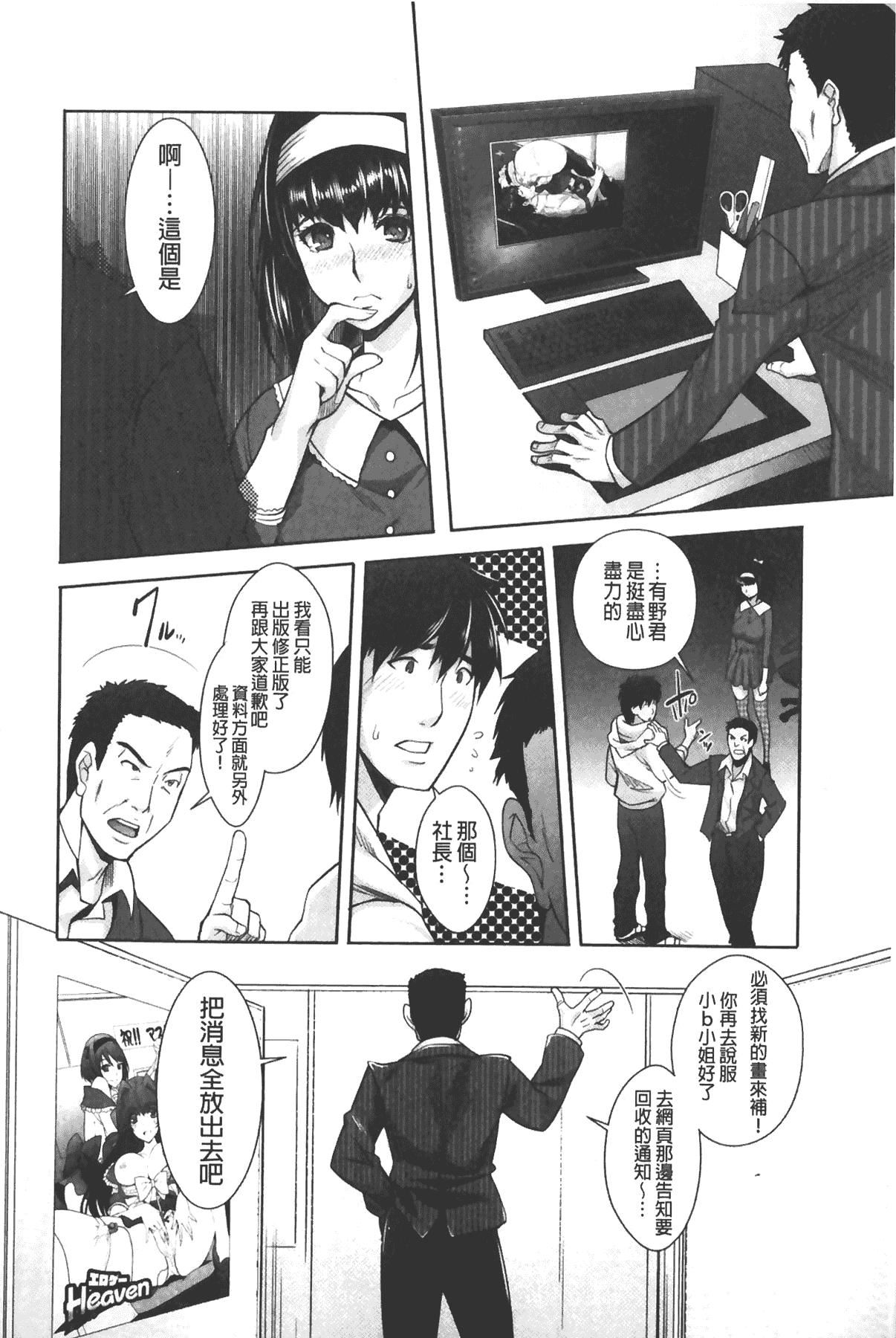 [沢尻メロウ]エロゲー彼女[中国翻訳][沢尻メロウ]エロゲー彼女[中国翻訳]