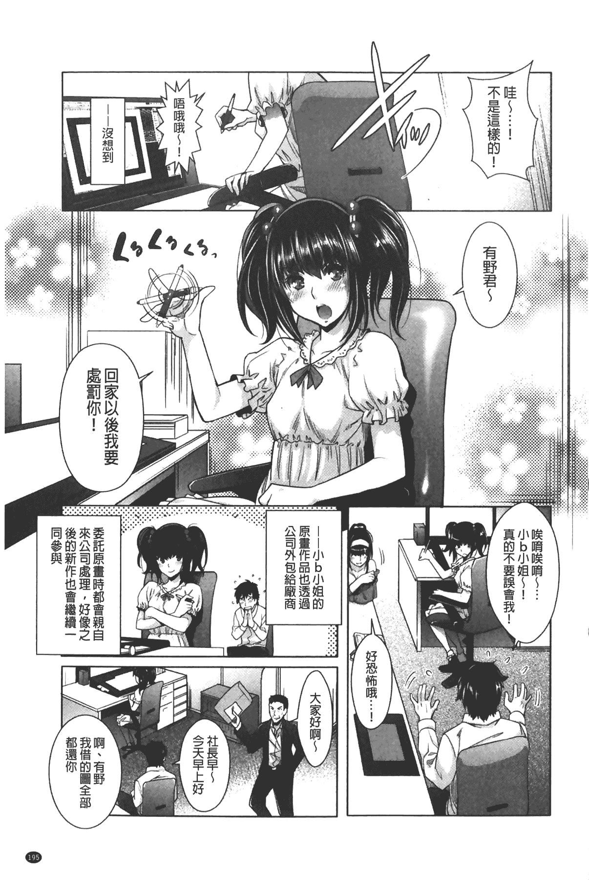 [沢尻メロウ]エロゲー彼女[中國翻訳][沢尻メロウ]エロゲー彼女[中國翻訳]