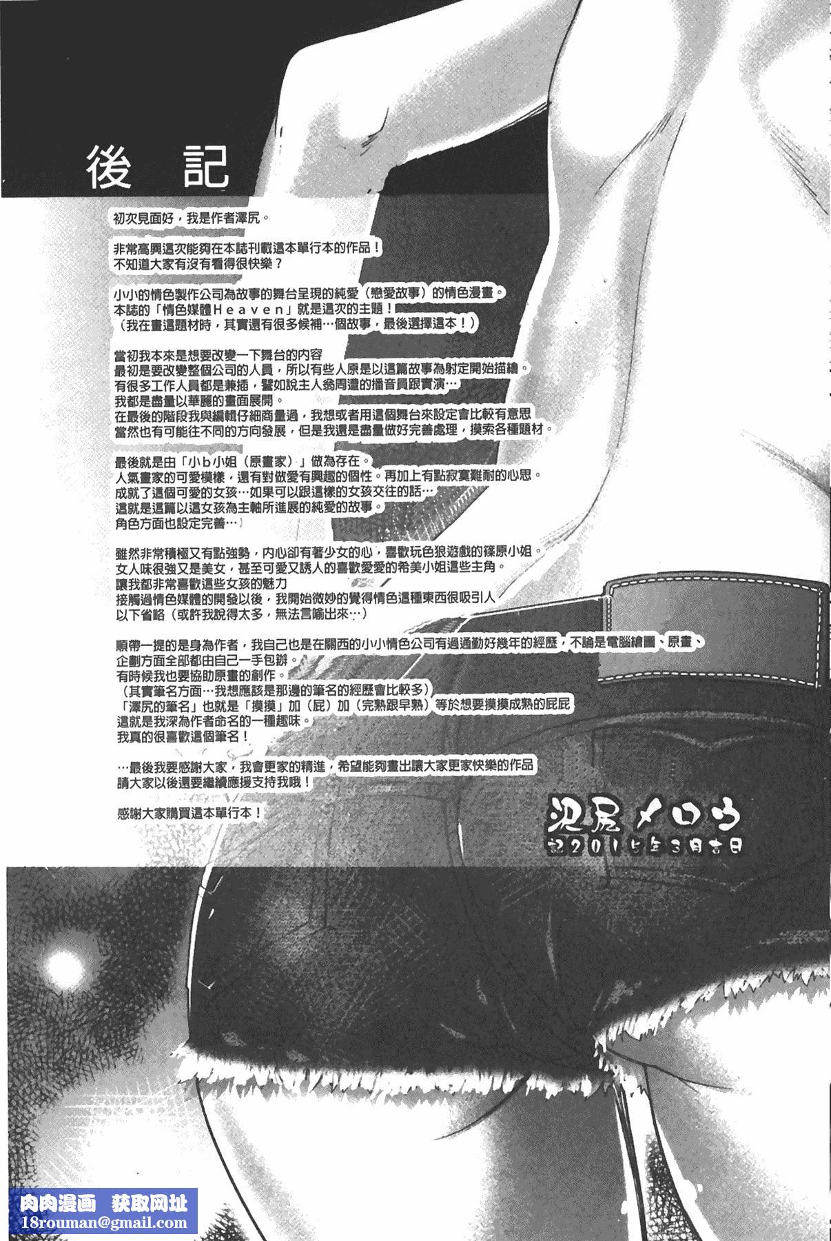 [沢尻メロウ]エロゲー彼女[中国翻訳][沢尻メロウ]エロゲー彼女[中国翻訳]