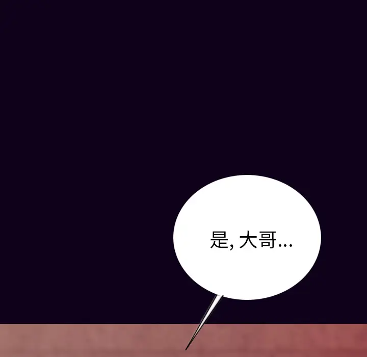 肉体第18话