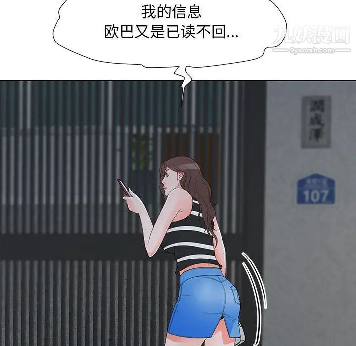 兒子的樂園第36話