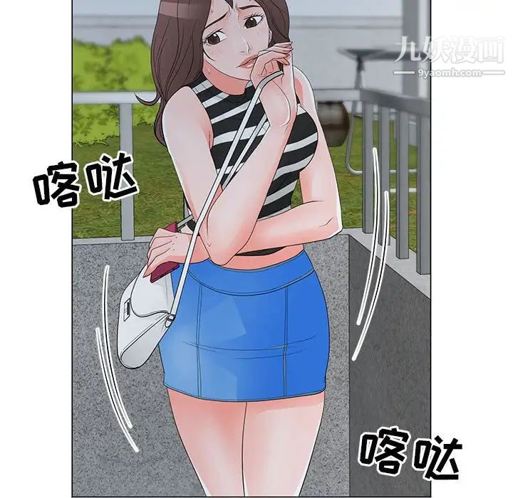 兒子的樂園第36話